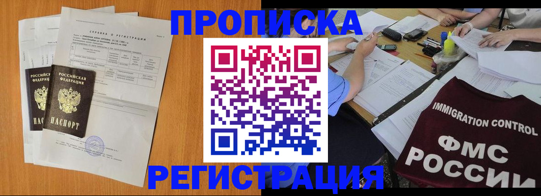 временная регистрация 2025 в Кувшиново