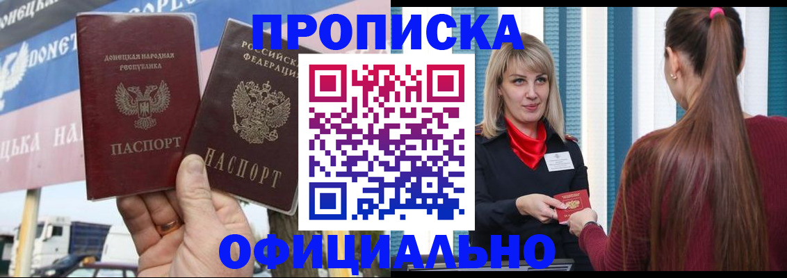 пропишу в квартире в Кувшиново