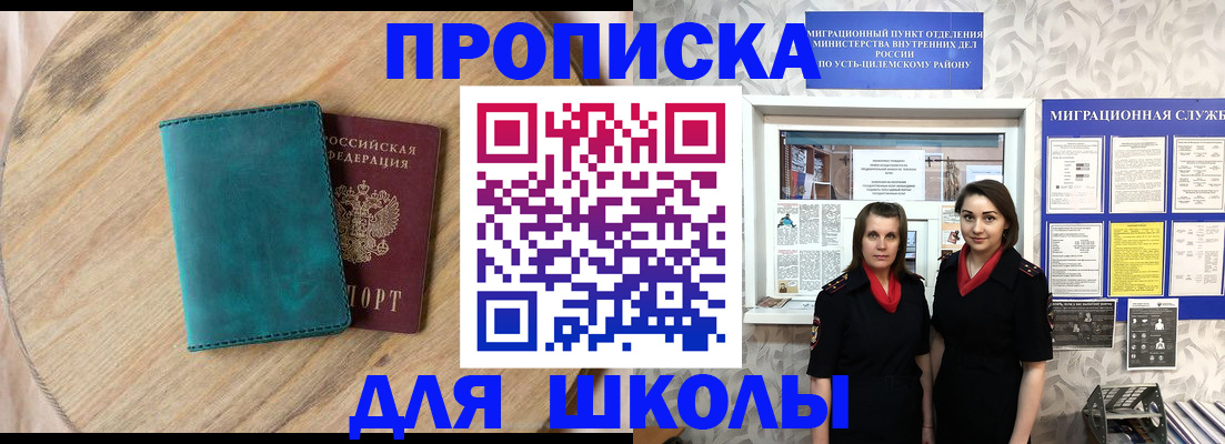 временная регистрация госуслуги в Кувшиново